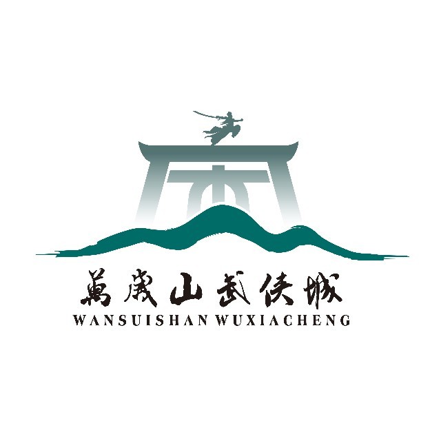 万岁山武侠城LOGO
